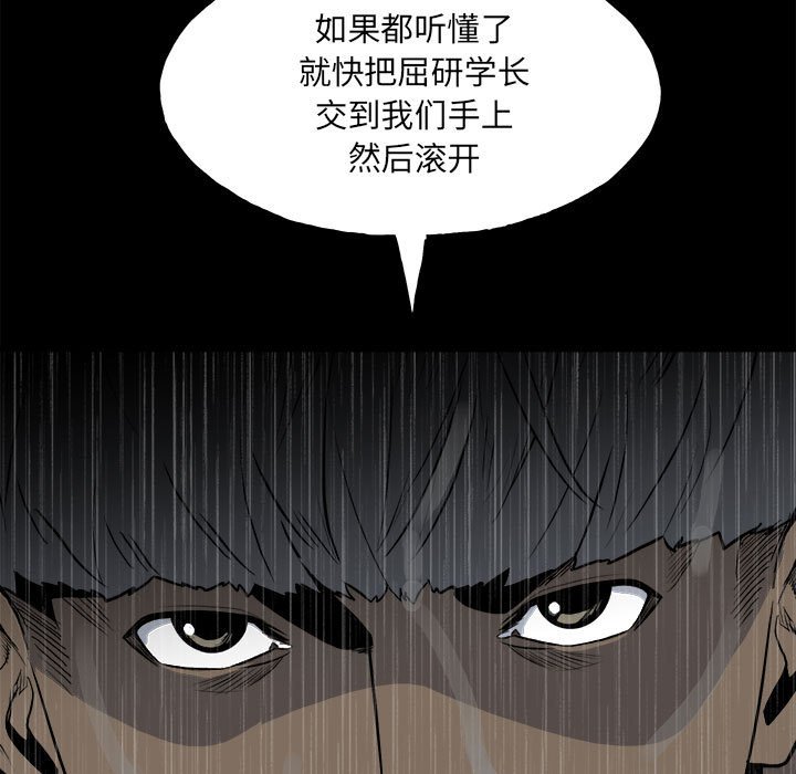 《彻保Villain》119 第11页