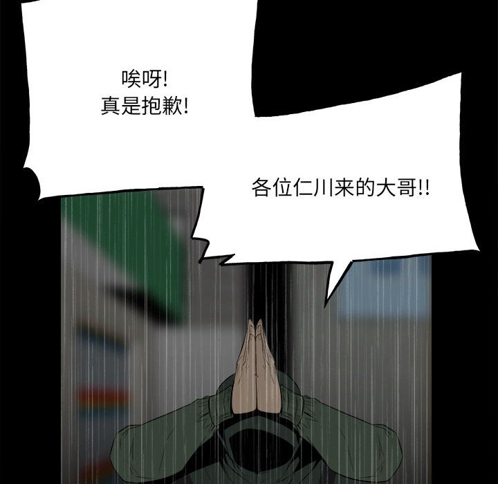 《彻保Villain》119 第13页
