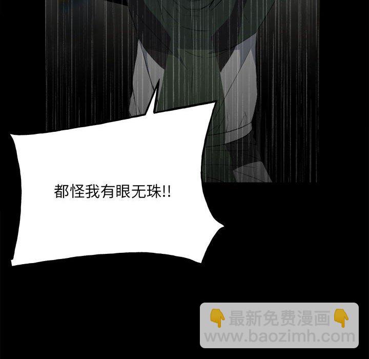 《彻保Villain》119 第14页