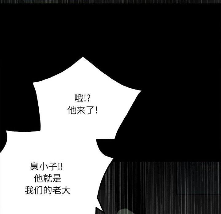《彻保Villain》119 第19页
