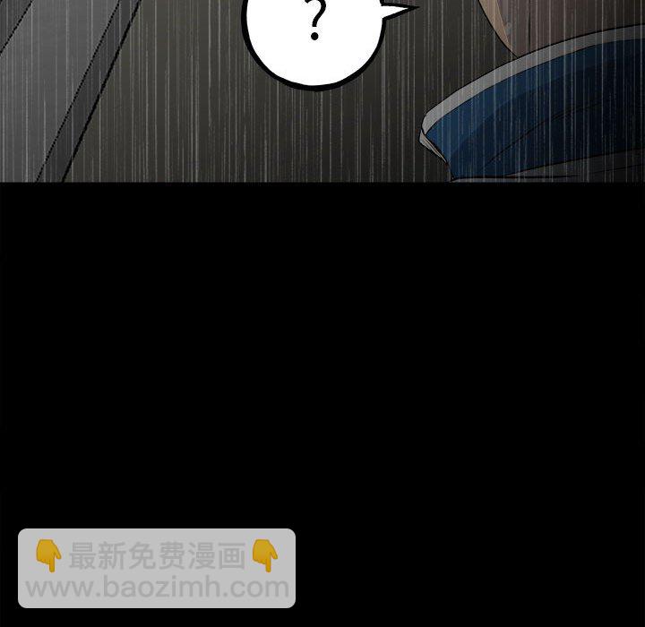 《彻保Villain》119 第21页