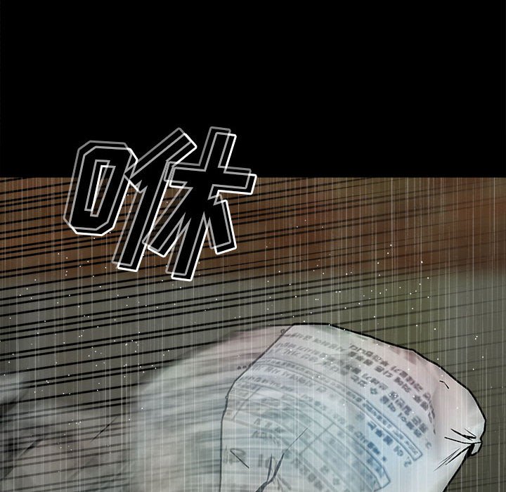 《彻保Villain》119 第26页