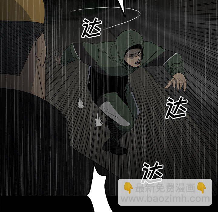 《彻保Villain》119 第31页