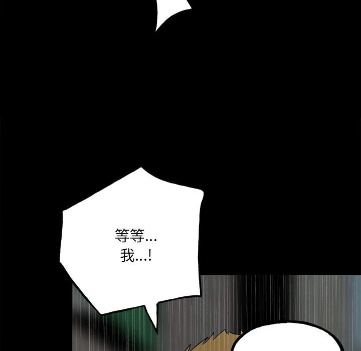 《彻保Villain》119 第32页