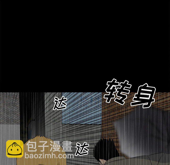 《彻保Villain》119 第40页