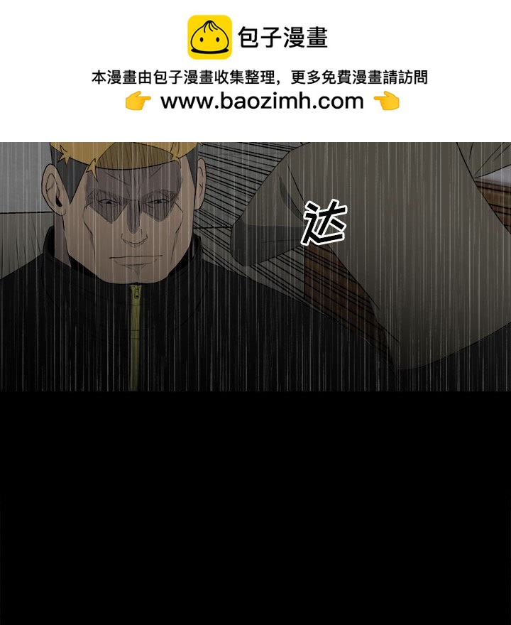 《彻保Villain》119 第41页
