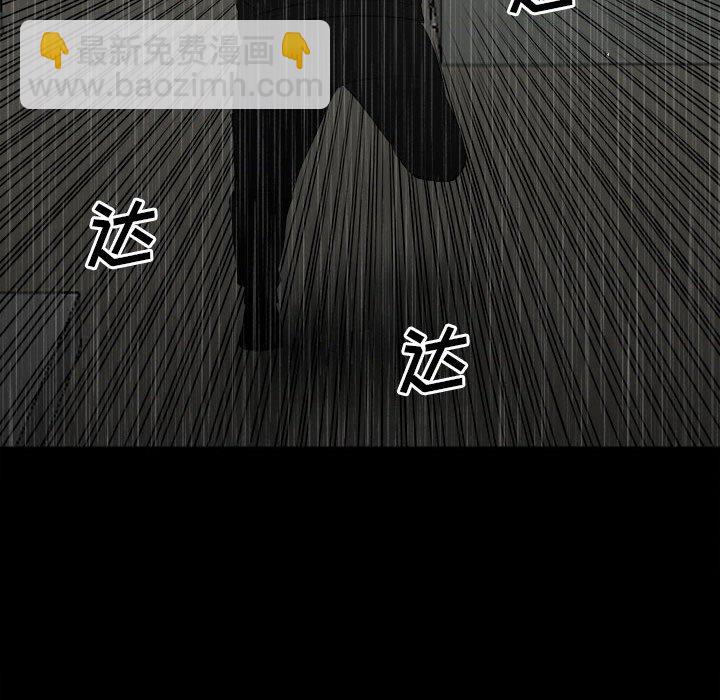 《彻保Villain》119 第43页