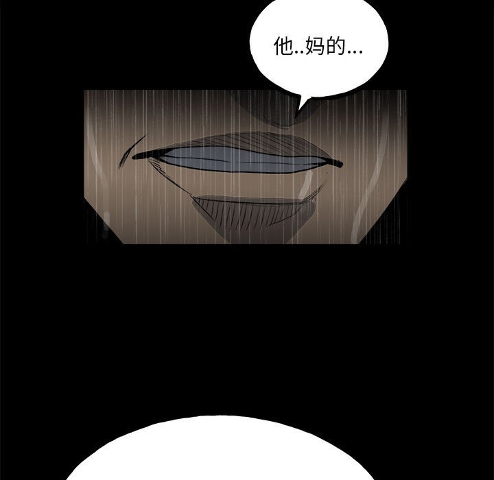 《彻保Villain》119 第46页