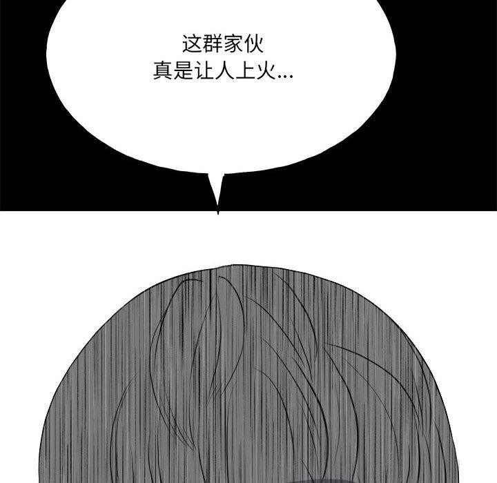 《彻保Villain》119 第47页