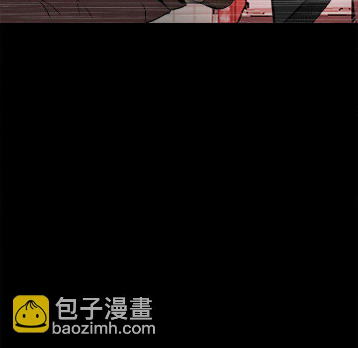 《彻保Villain》118 第10页