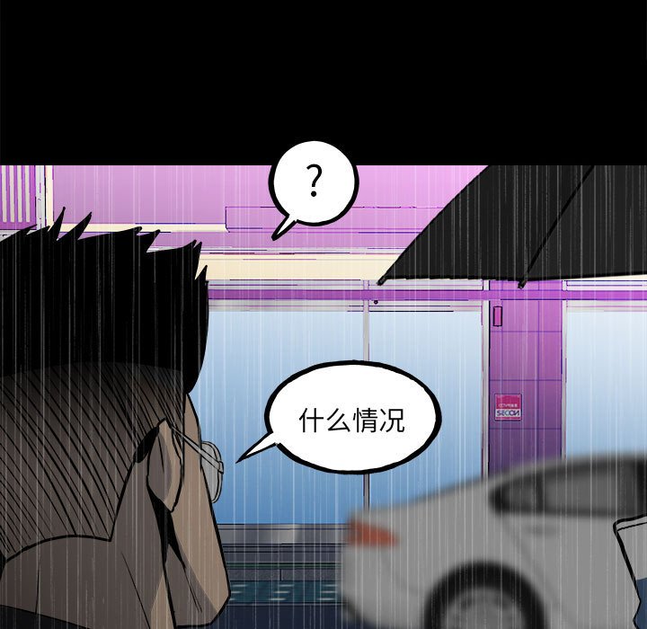 《彻保Villain》118 第11页