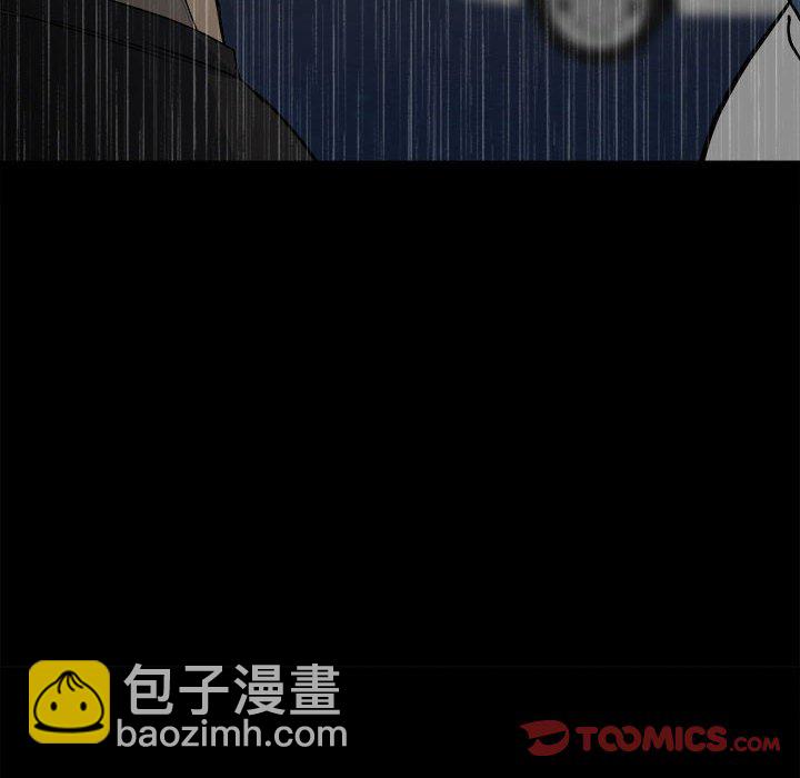 《彻保Villain》118 第12页