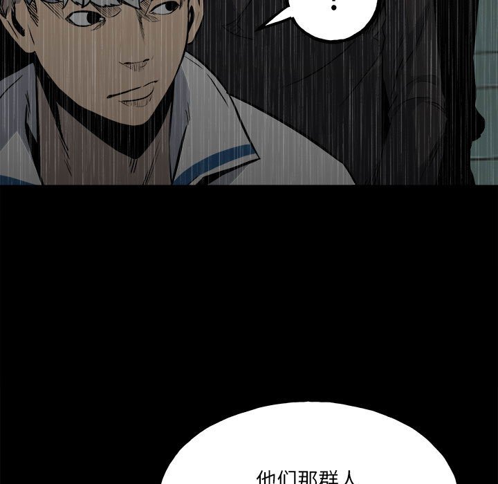 《彻保Villain》118 第14页