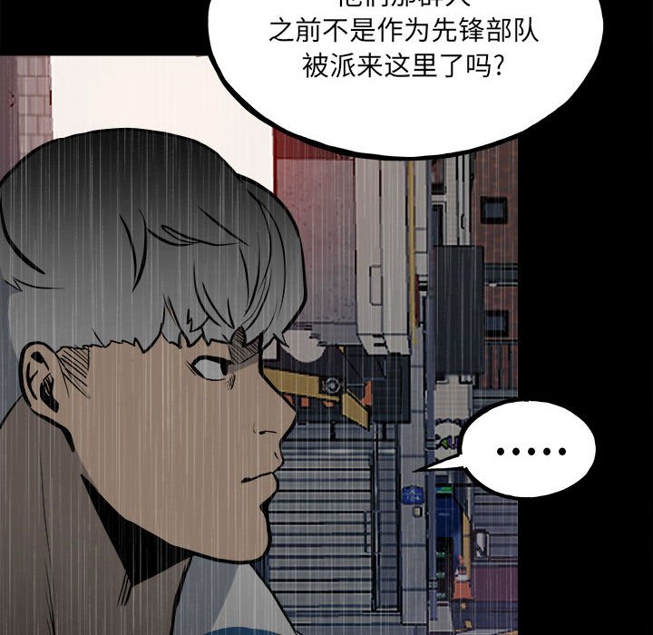 《彻保Villain》118 第15页