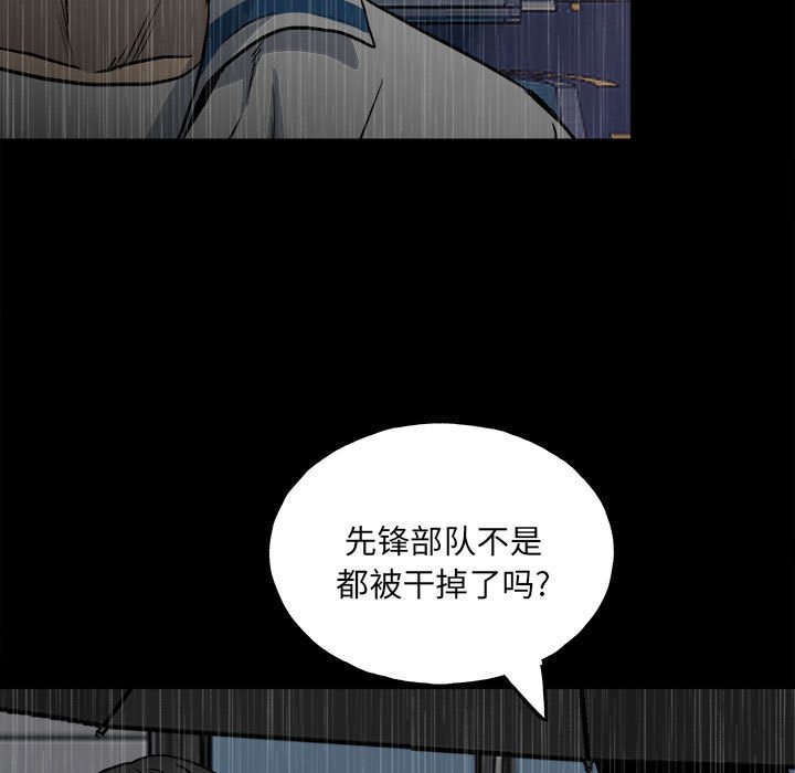 《彻保Villain》118 第16页