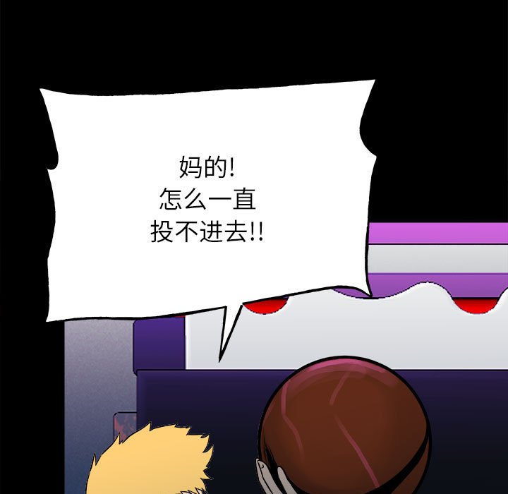 《彻保Villain》118 第22页
