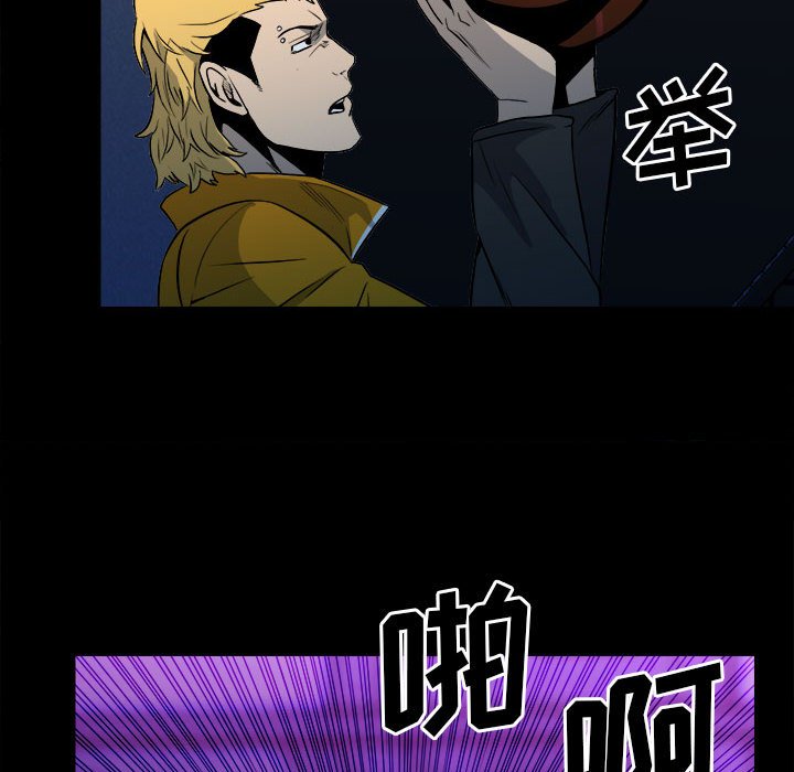 《彻保Villain》118 第23页