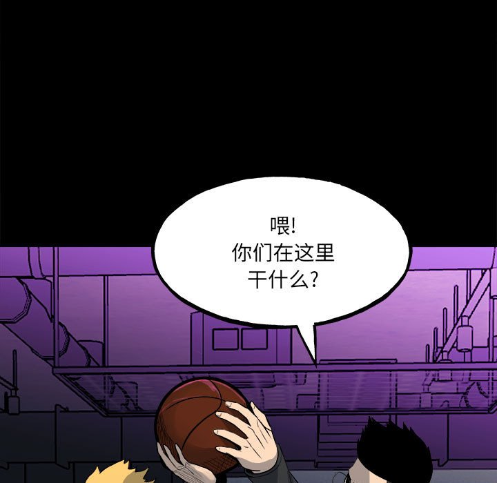 《彻保Villain》118 第25页