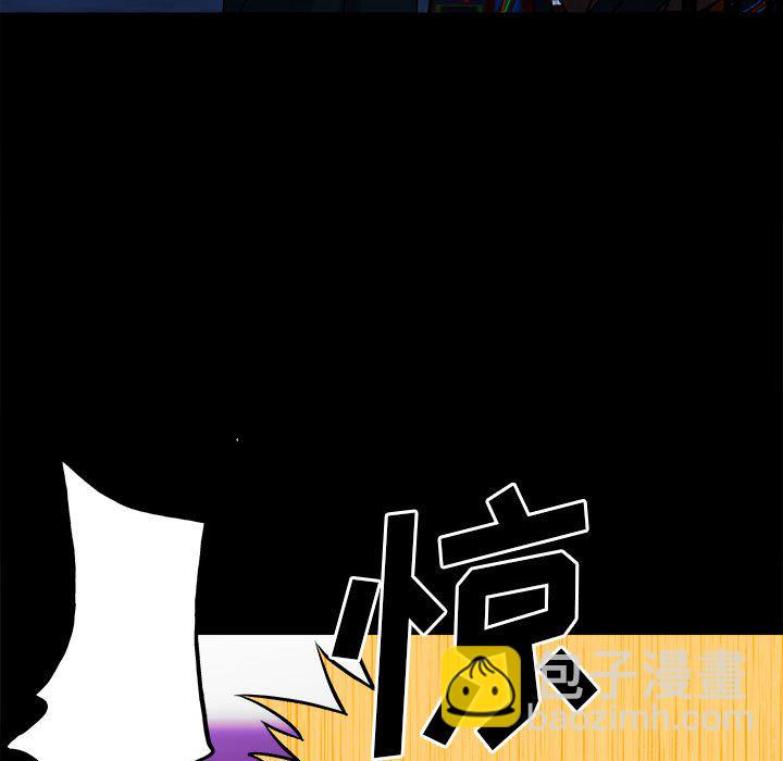 《彻保Villain》118 第27页