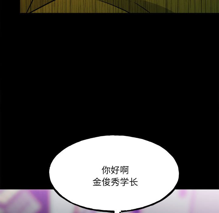 《彻保Villain》118 第29页