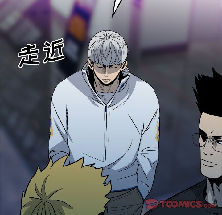 《彻保Villain》118 第30页
