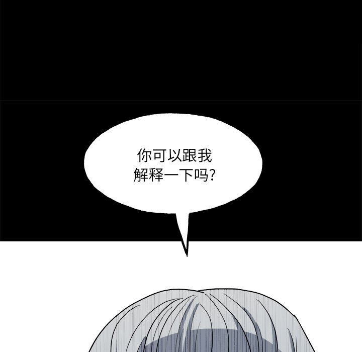 《彻保Villain》118 第34页