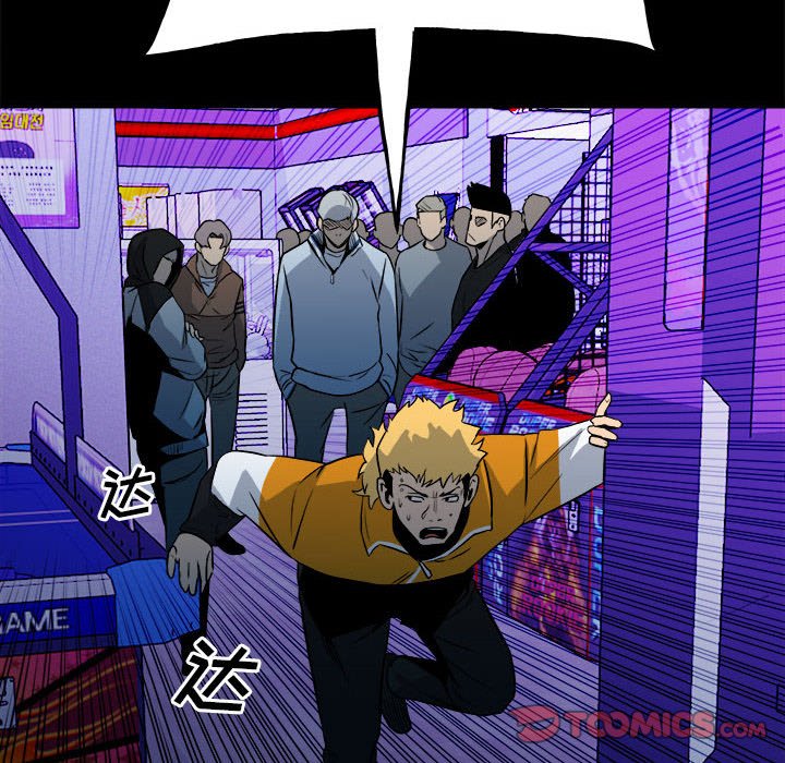 《彻保Villain》118 第39页