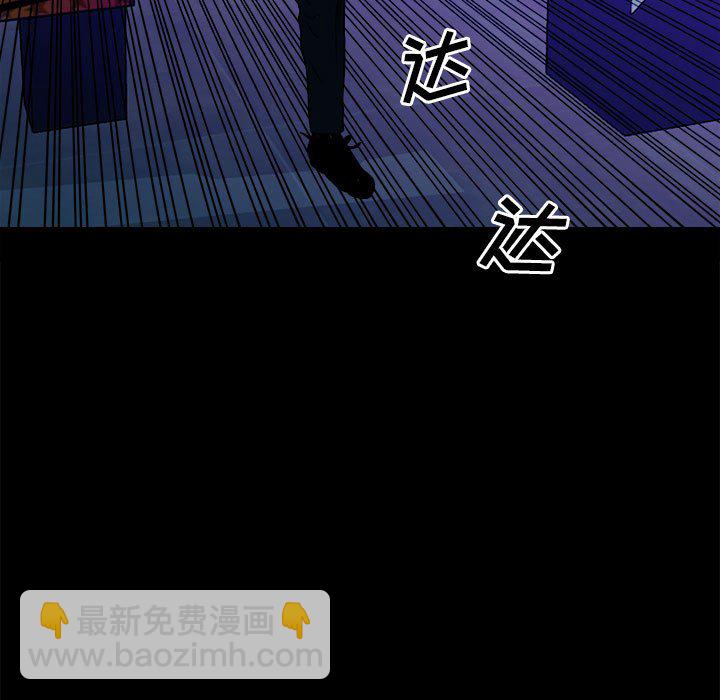 《彻保Villain》118 第40页