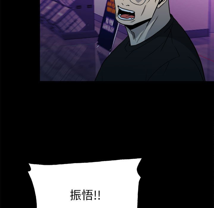 《彻保Villain》118 第42页