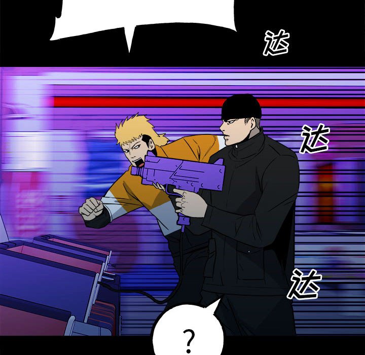 《彻保Villain》118 第43页
