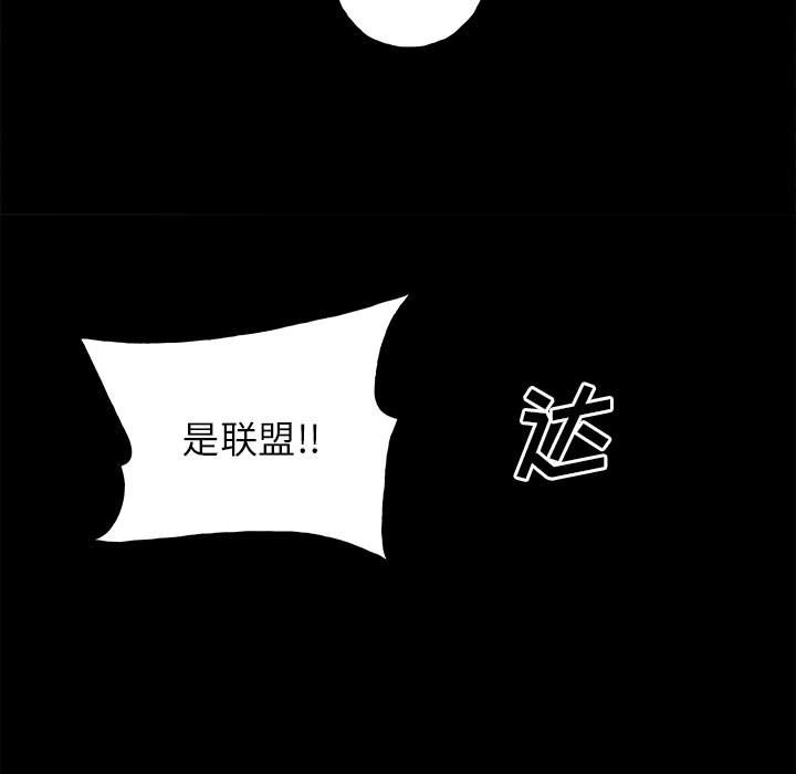 《彻保Villain》118 第44页