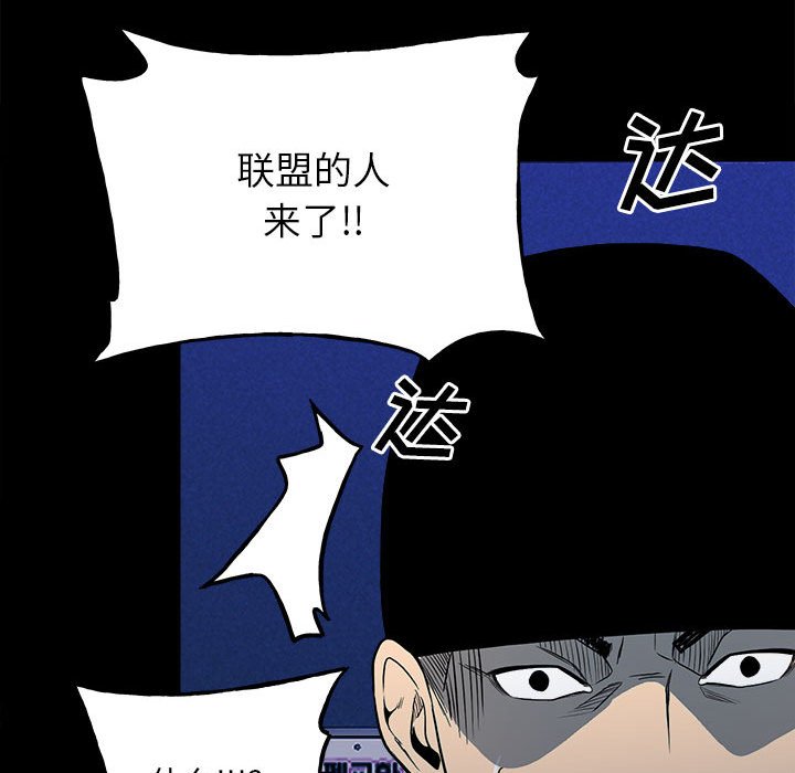 《彻保Villain》118 第45页