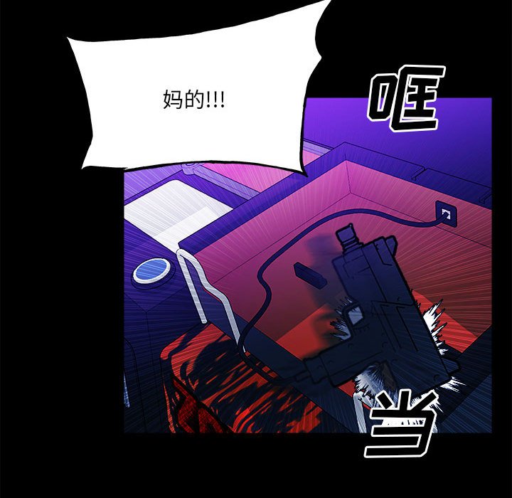 《彻保Villain》118 第47页
