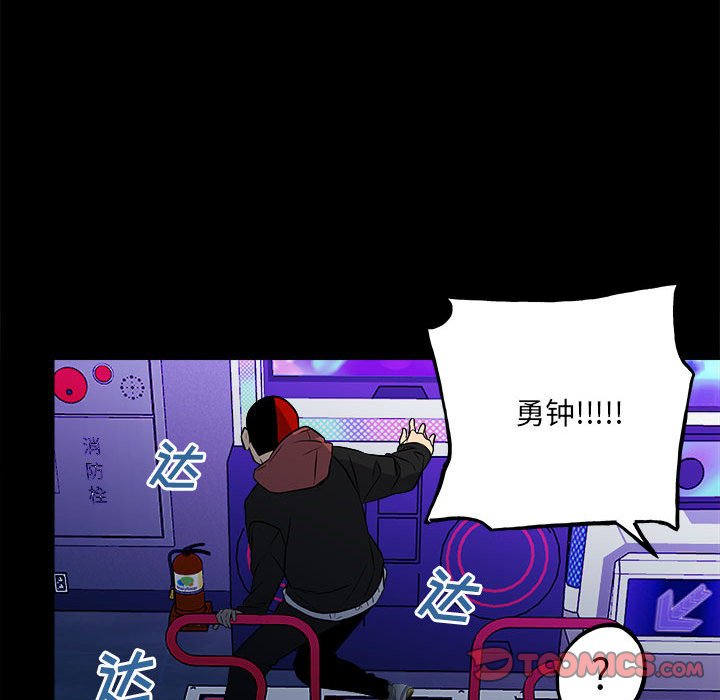 《彻保Villain》118 第48页