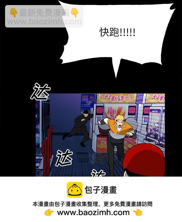 《彻保Villain》118 第50页