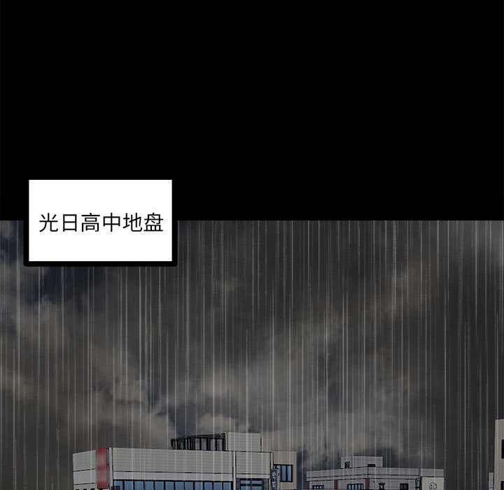 《彻保Villain》118 第5页