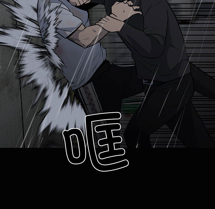 《彻保Villain》121 第10页