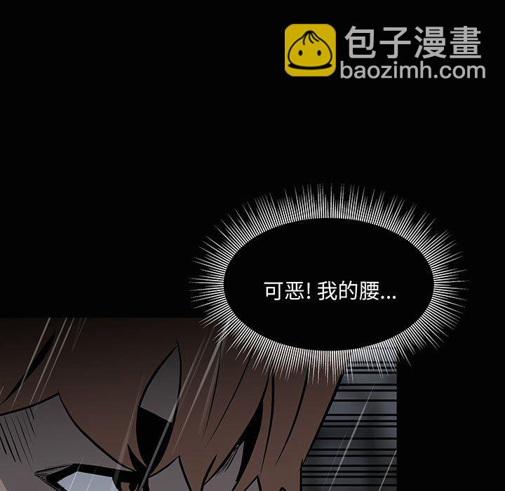 《彻保Villain》121 第11页