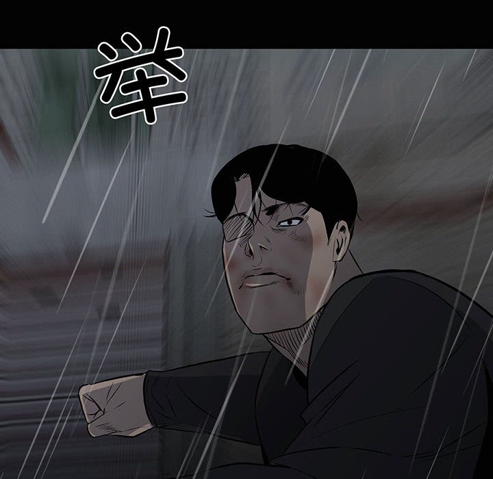 《彻保Villain》121 第13页