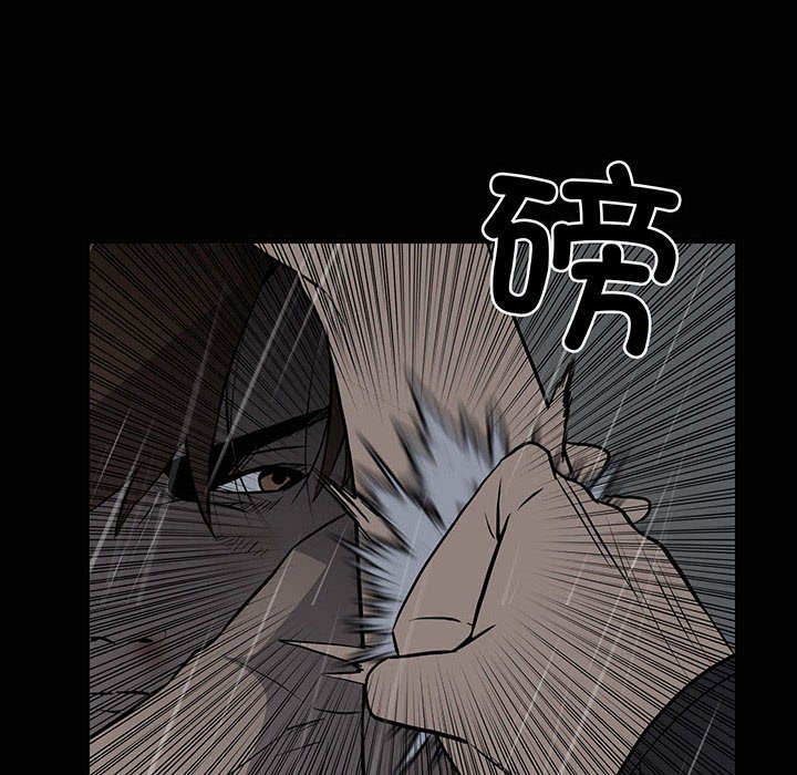 《彻保Villain》121 第15页