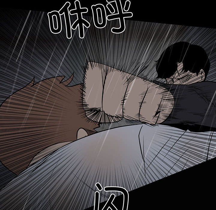 《彻保Villain》121 第17页