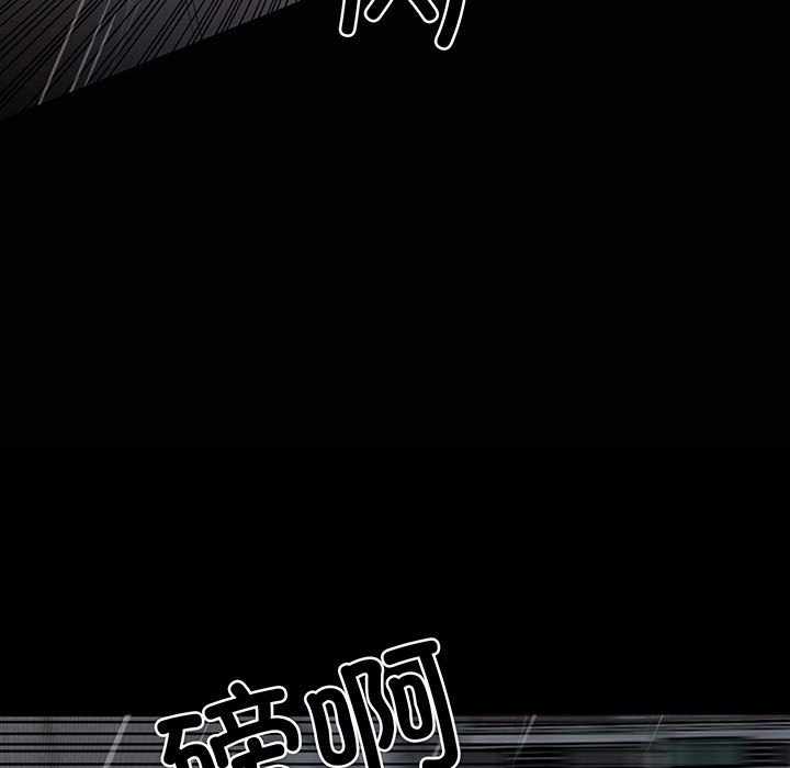 《彻保Villain》121 第18页