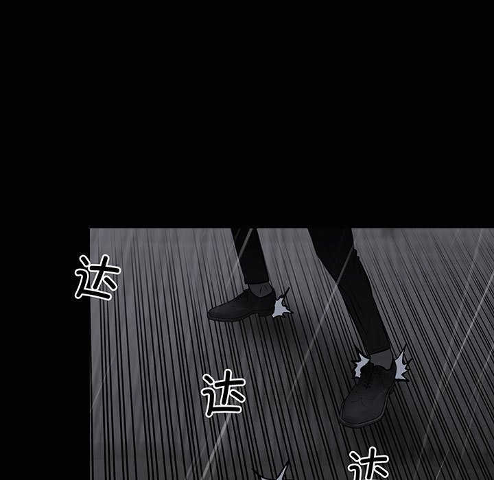 《彻保Villain》121 第20页