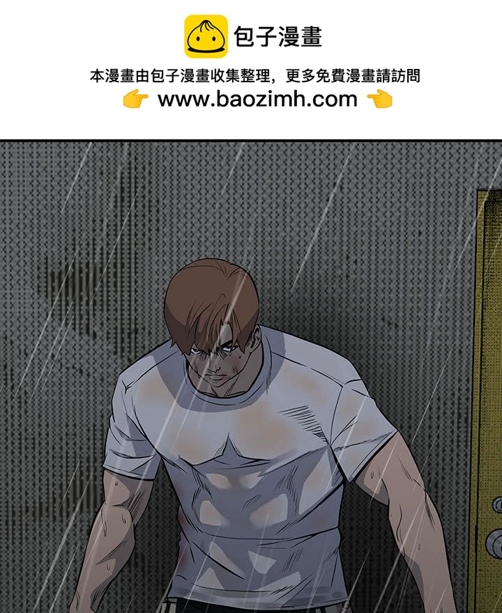 《彻保Villain》121 第22页