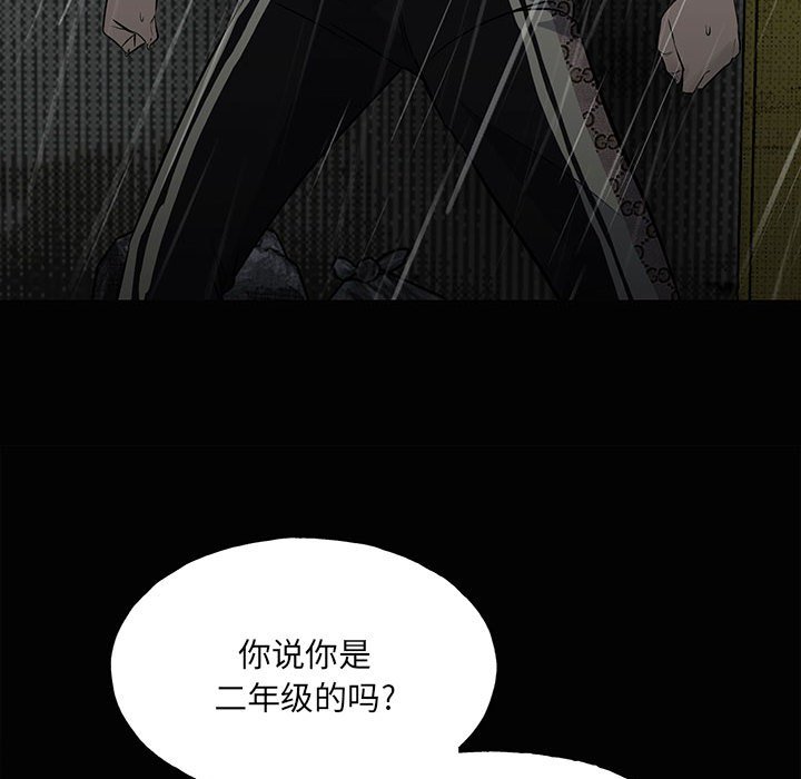 《彻保Villain》121 第23页