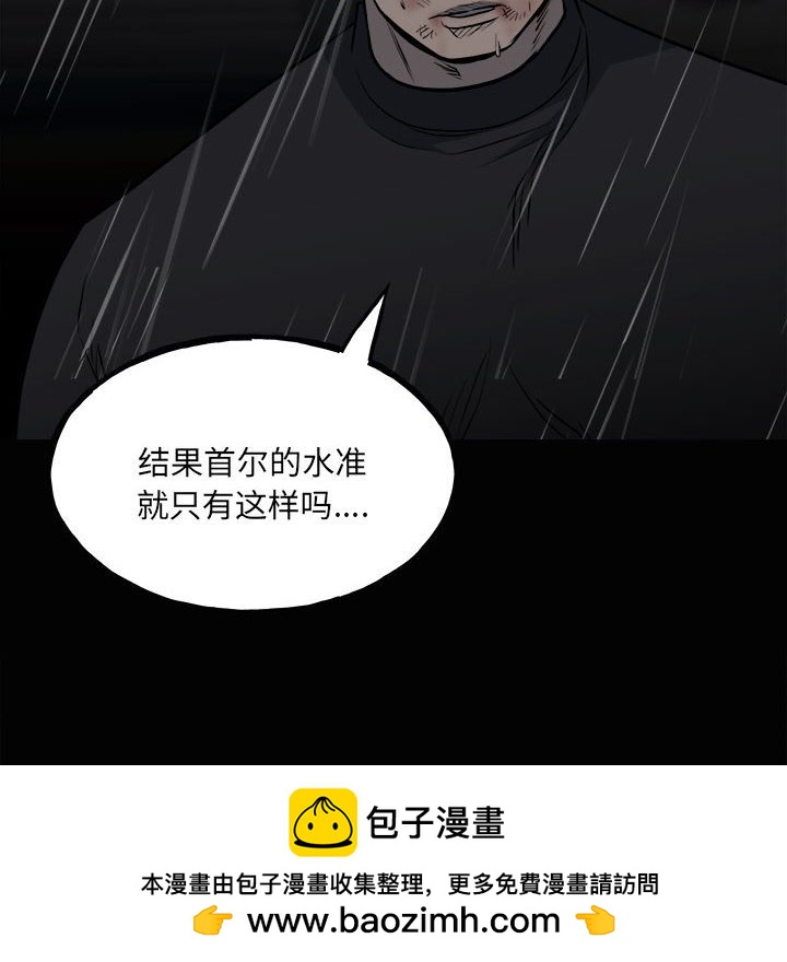 《彻保Villain》121 第26页
