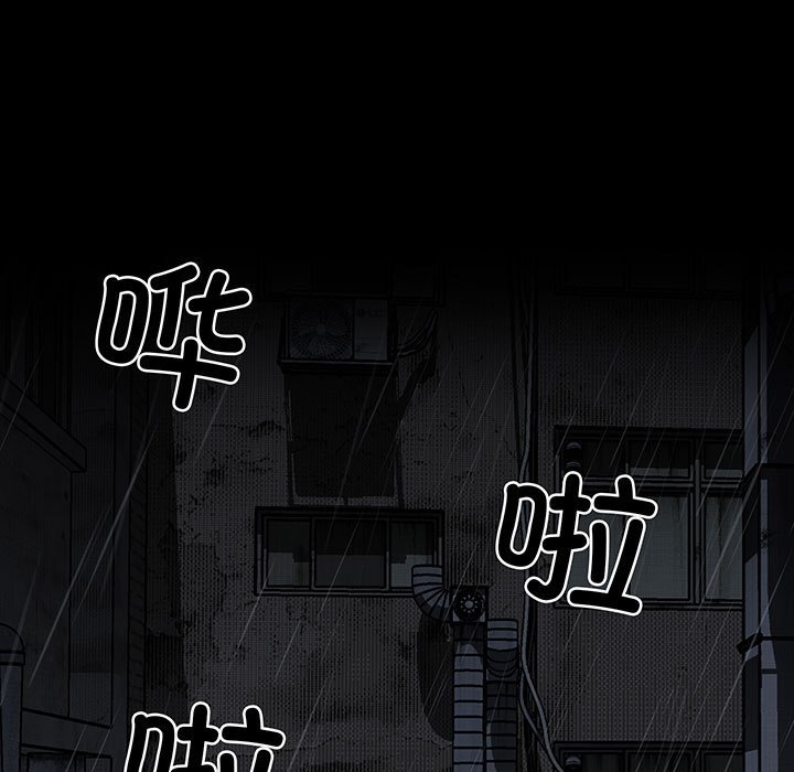 《彻保Villain》121 第5页