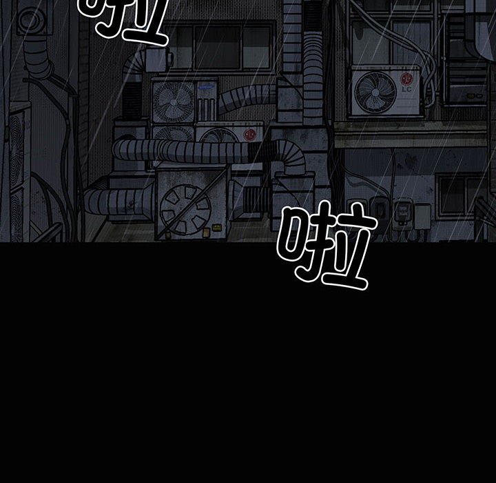 《彻保Villain》121 第6页