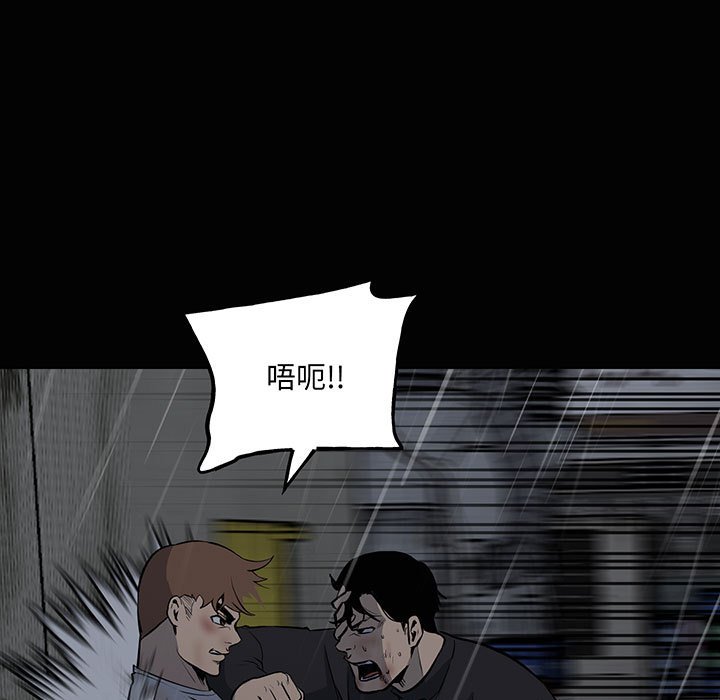 《彻保Villain》121 第9页