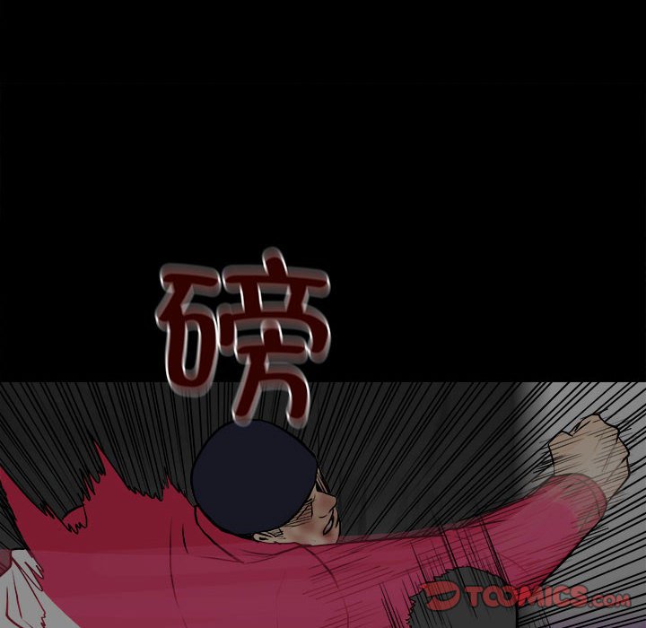 《彻保Villain》124 第12页